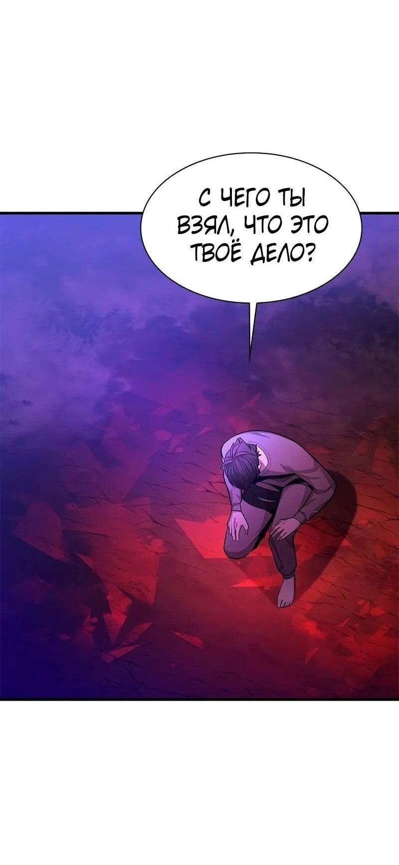 Манга Невероятное обучение - Глава 229 Страница 73