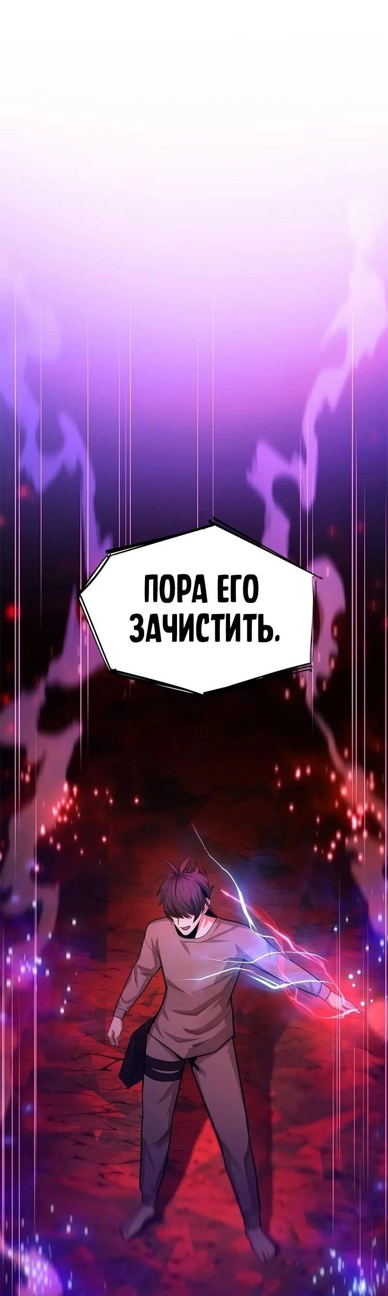 Манга Невероятное обучение - Глава 229 Страница 78