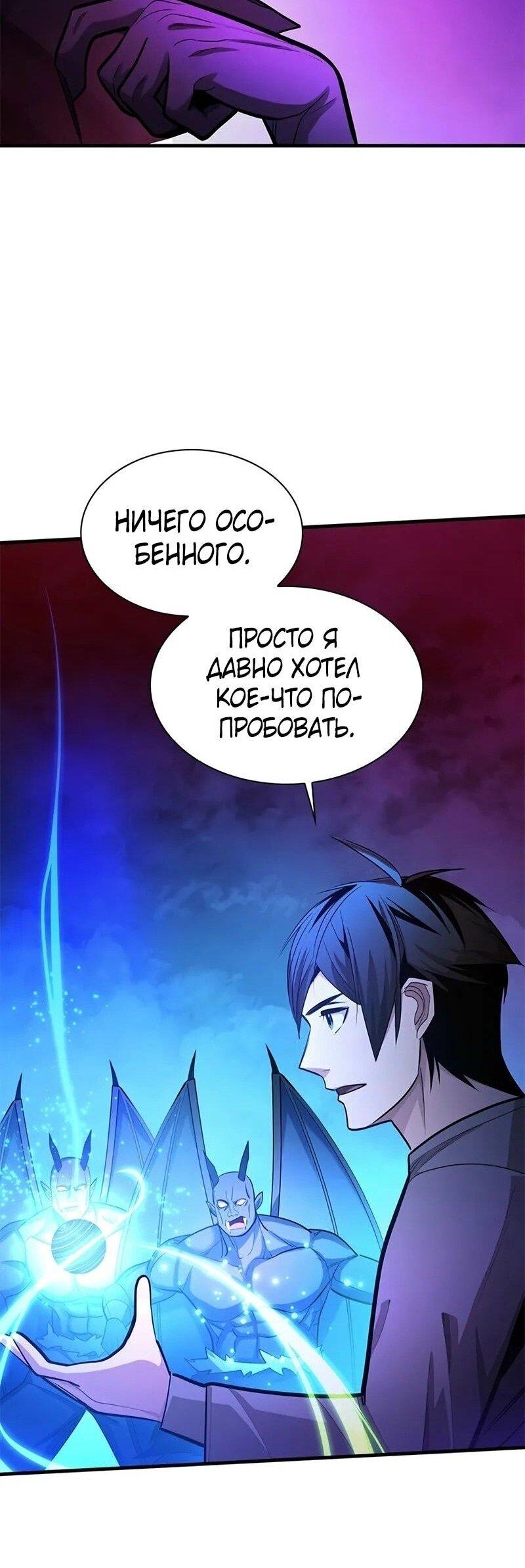 Манга Невероятное обучение - Глава 229 Страница 15