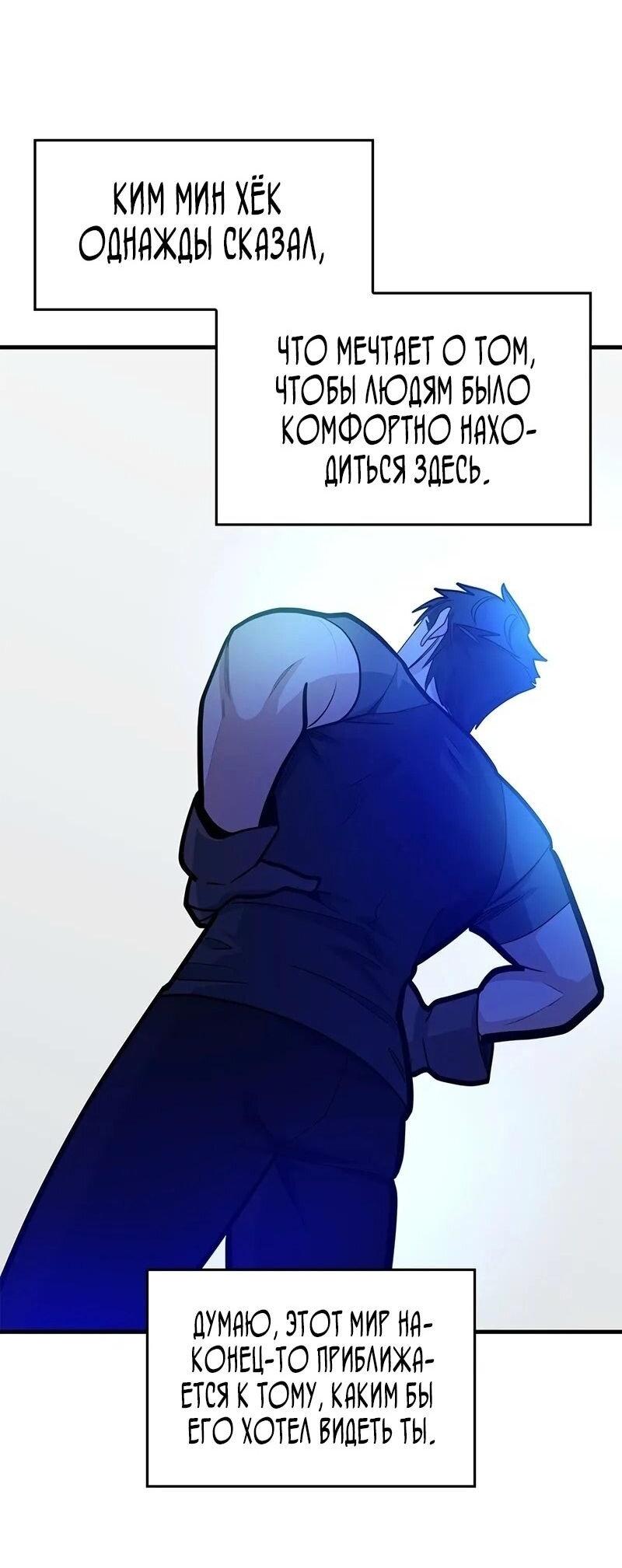 Манга Невероятное обучение - Глава 229 Страница 57