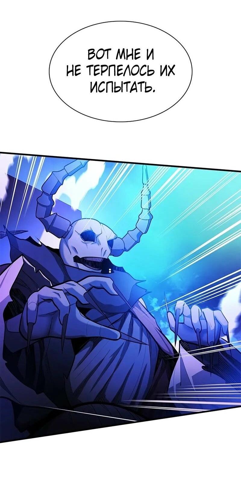 Манга Невероятное обучение - Глава 229 Страница 21