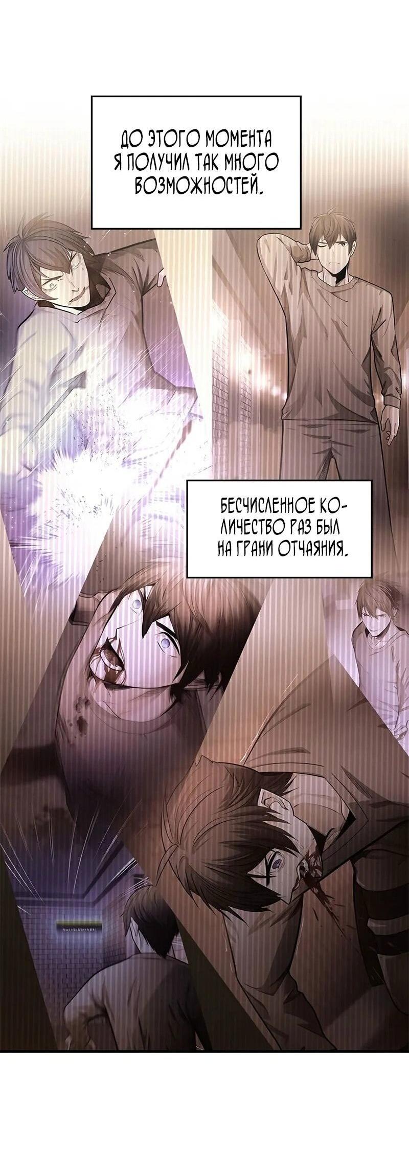 Манга Невероятное обучение - Глава 229 Страница 66