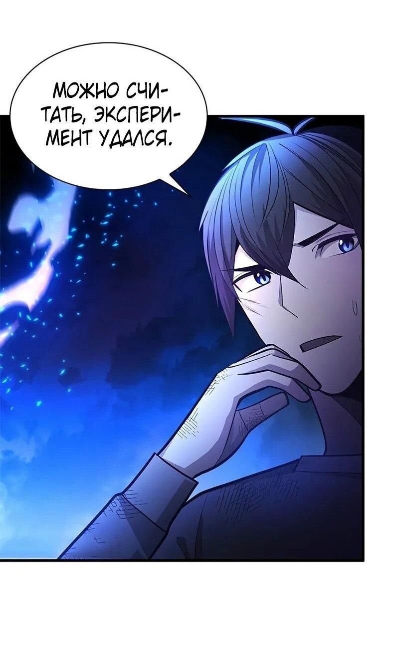 Манга Невероятное обучение - Глава 229 Страница 30