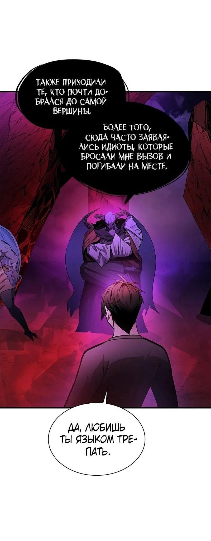 Манга Невероятное обучение - Глава 229 Страница 11