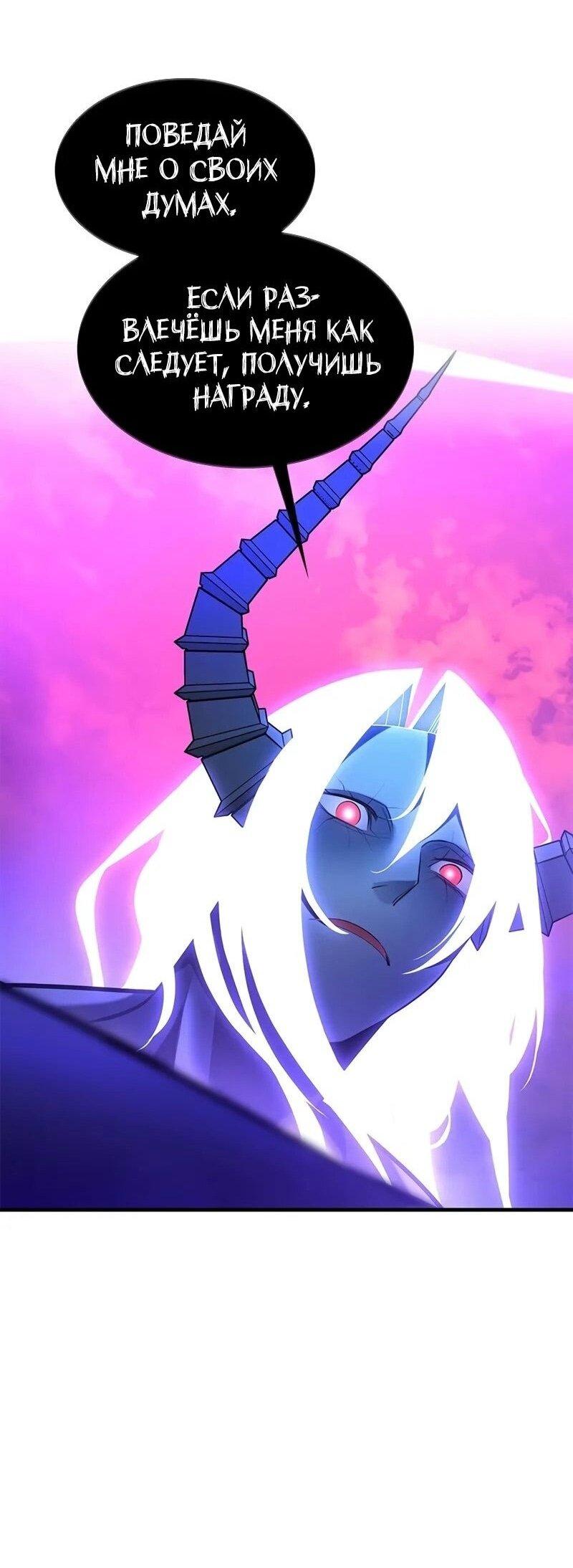 Манга Невероятное обучение - Глава 229 Страница 74