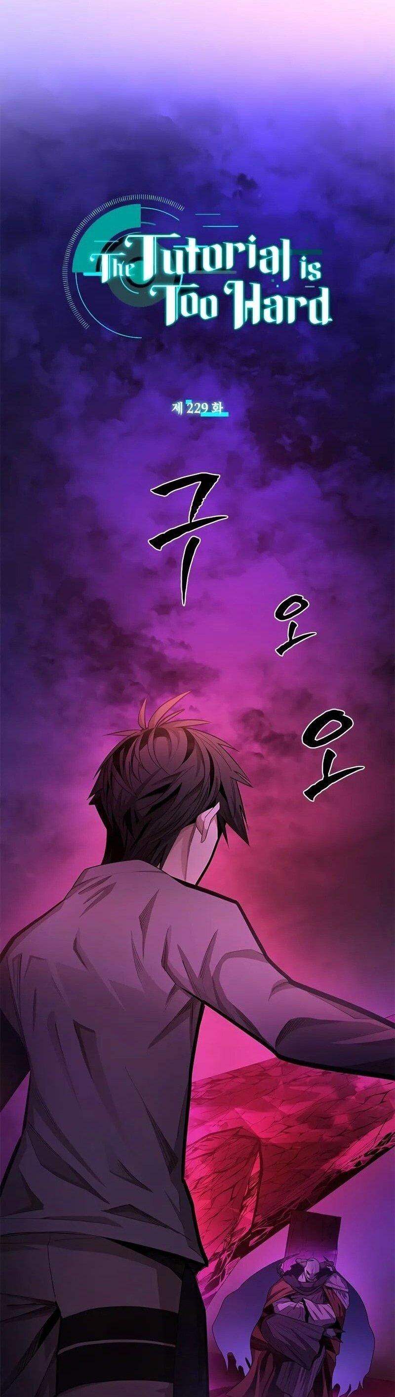 Манга Невероятное обучение - Глава 229 Страница 1