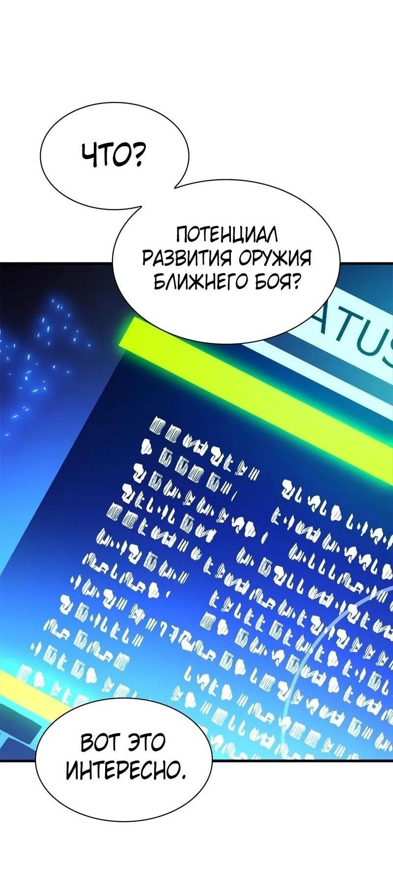 Манга Невероятное обучение - Глава 229 Страница 43