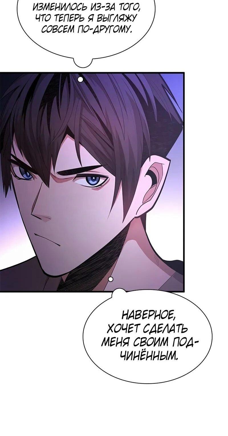 Манга Невероятное обучение - Глава 229 Страница 5