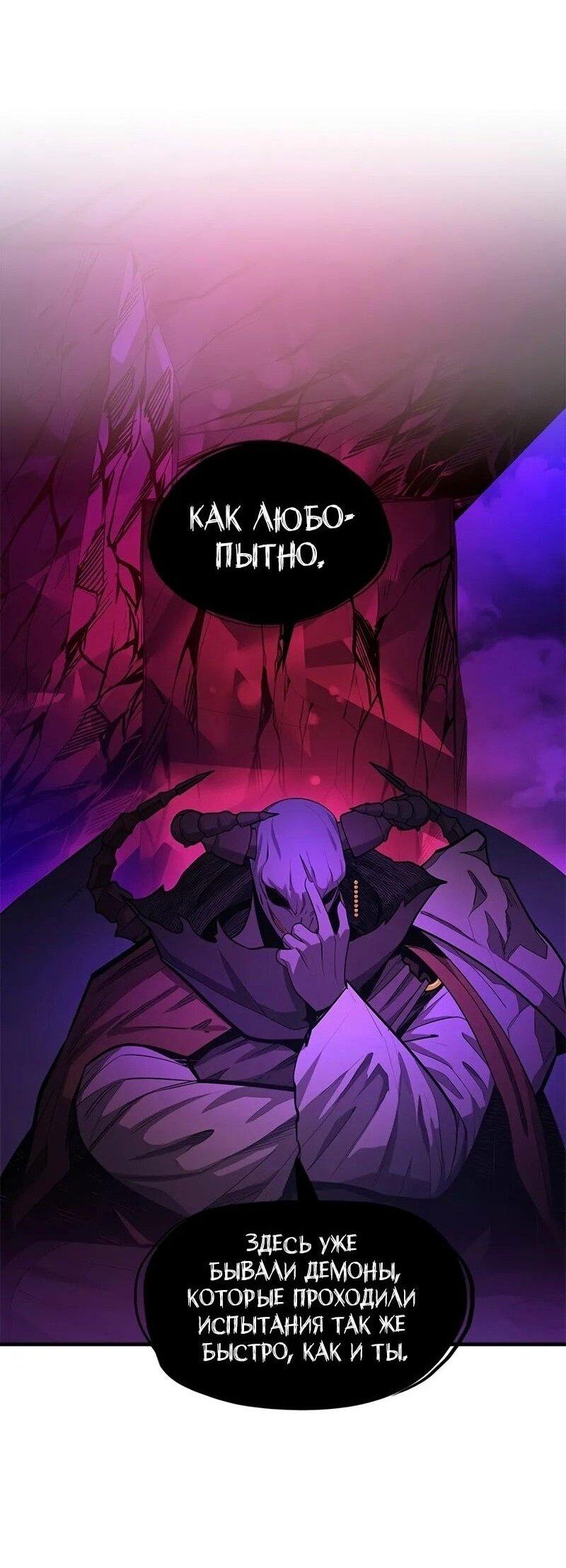 Манга Невероятное обучение - Глава 229 Страница 10