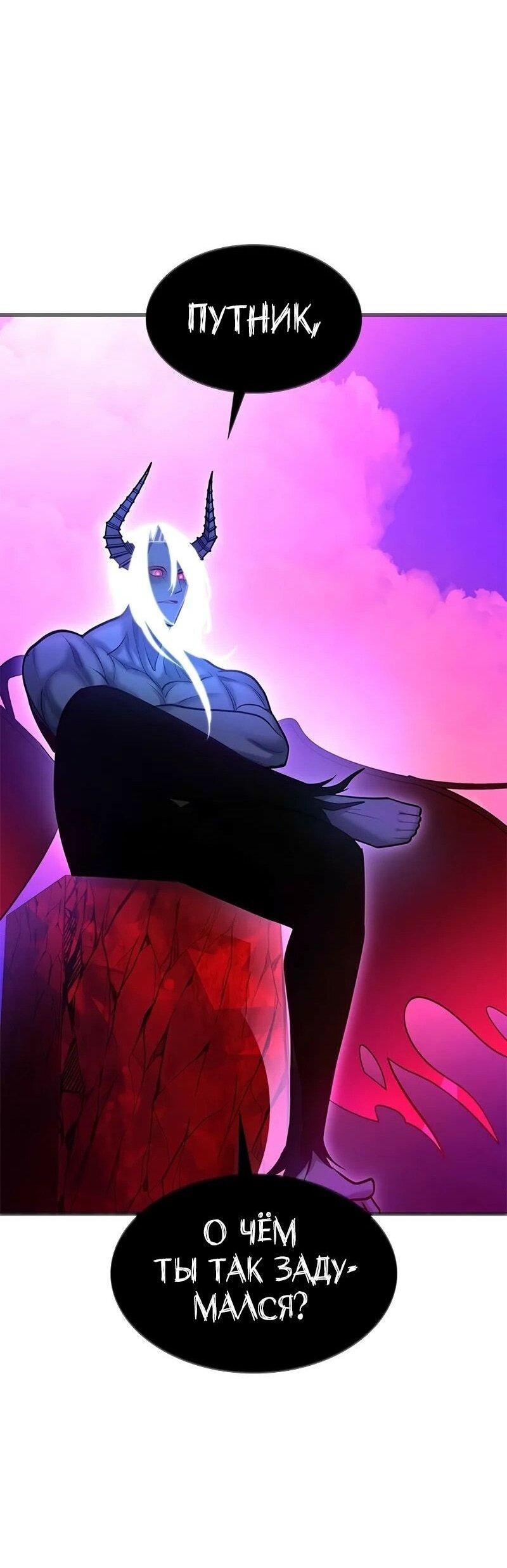 Манга Невероятное обучение - Глава 229 Страница 72