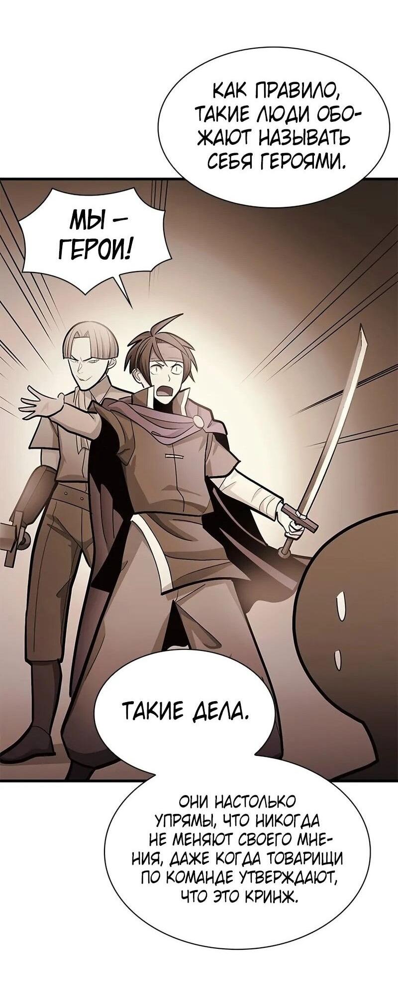 Манга Невероятное обучение - Глава 229 Страница 46