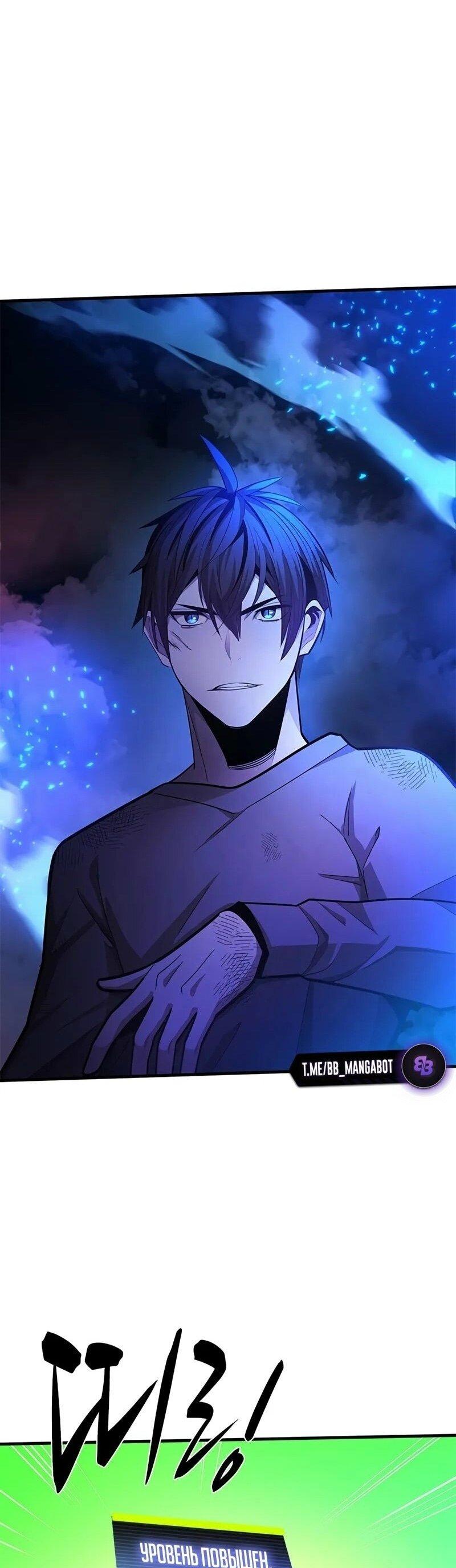 Манга Невероятное обучение - Глава 229 Страница 27