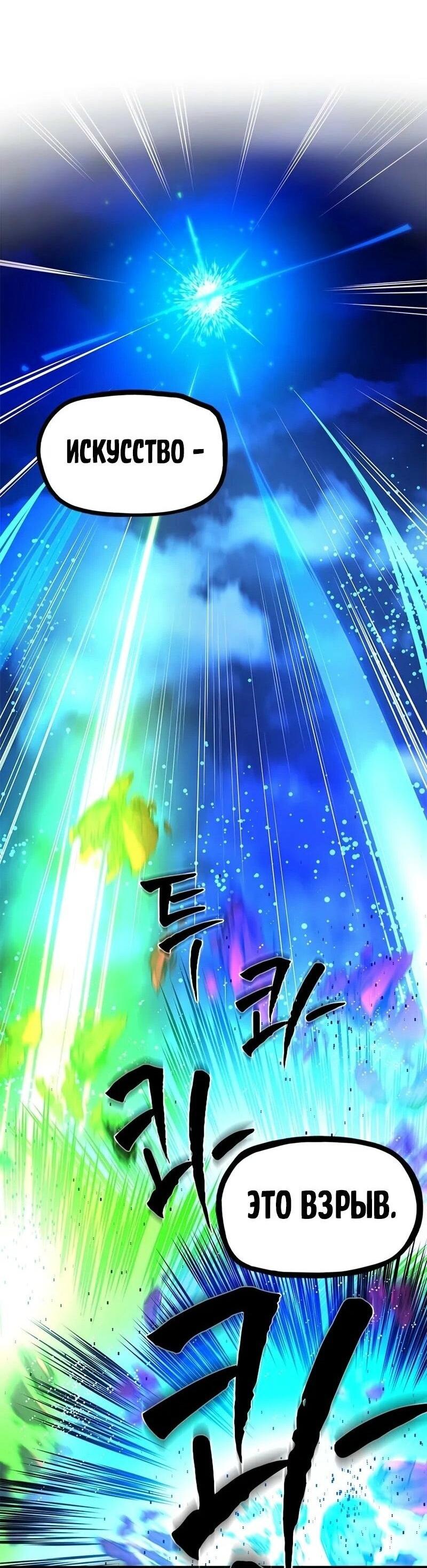 Манга Невероятное обучение - Глава 229 Страница 22