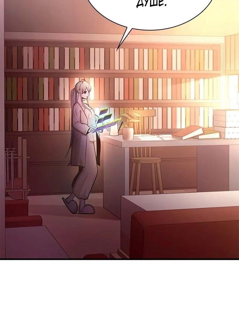 Манга Невероятное обучение - Глава 229 Страница 39