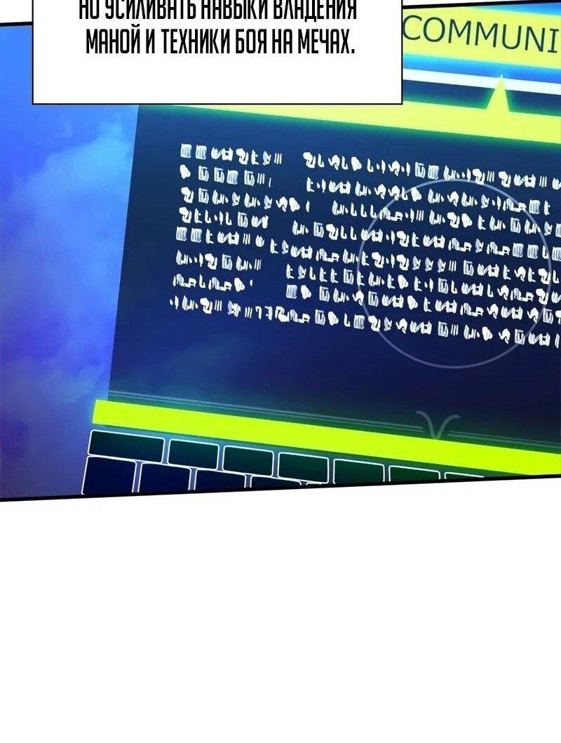 Манга Невероятное обучение - Глава 229 Страница 50