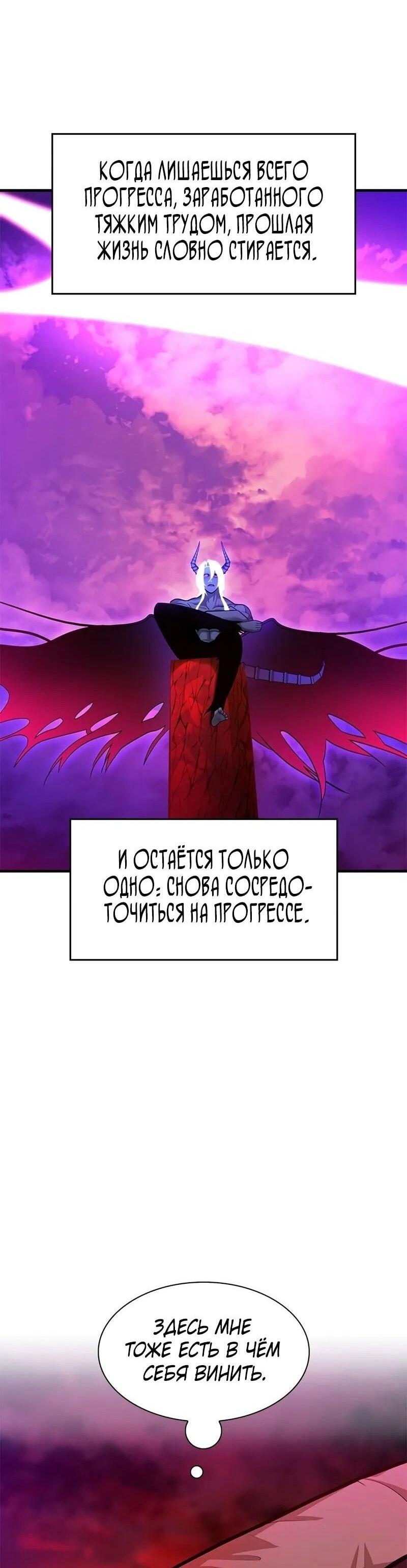 Манга Невероятное обучение - Глава 229 Страница 68