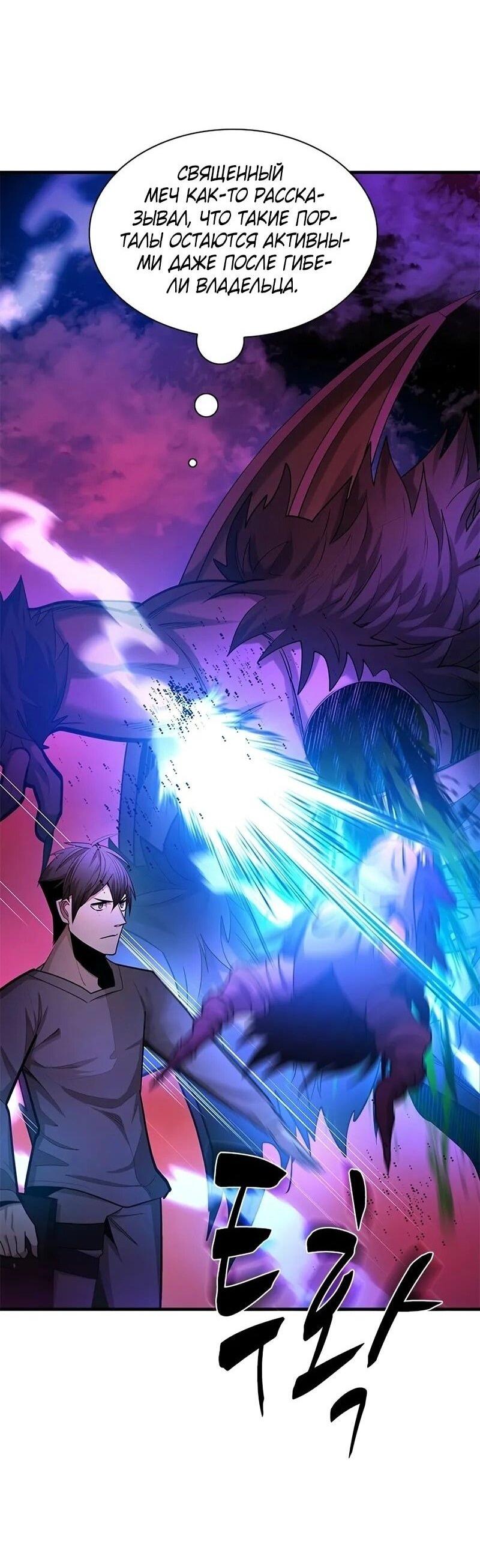 Манга Невероятное обучение - Глава 229 Страница 7