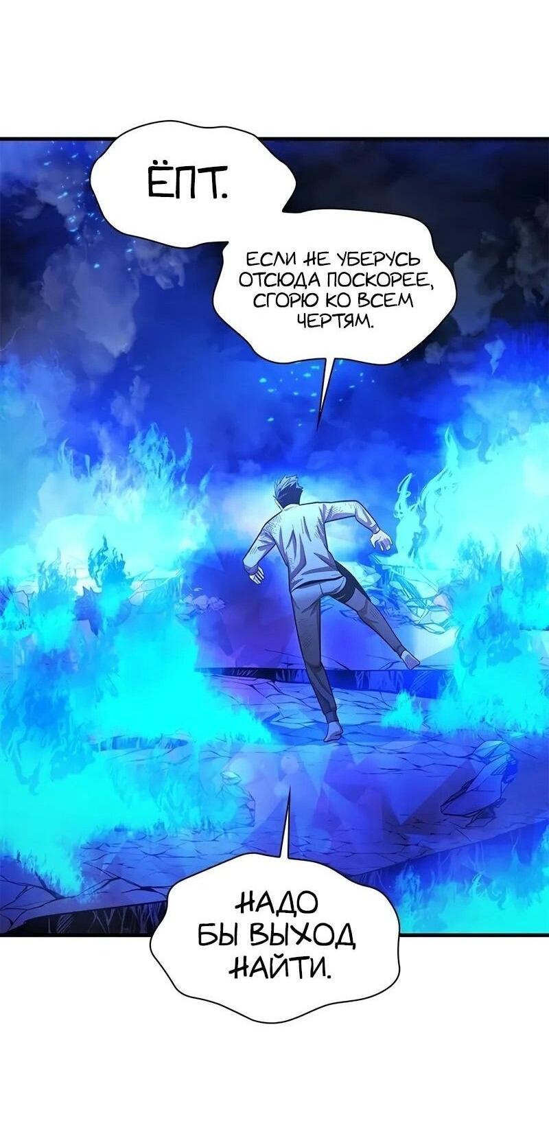 Манга Невероятное обучение - Глава 229 Страница 32