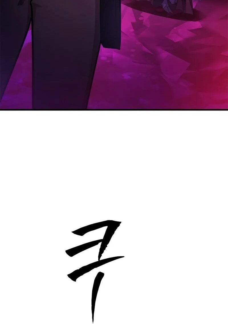 Манга Невероятное обучение - Глава 229 Страница 2