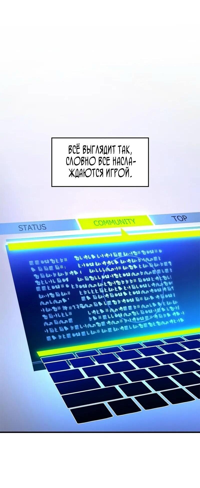 Манга Невероятное обучение - Глава 229 Страница 58