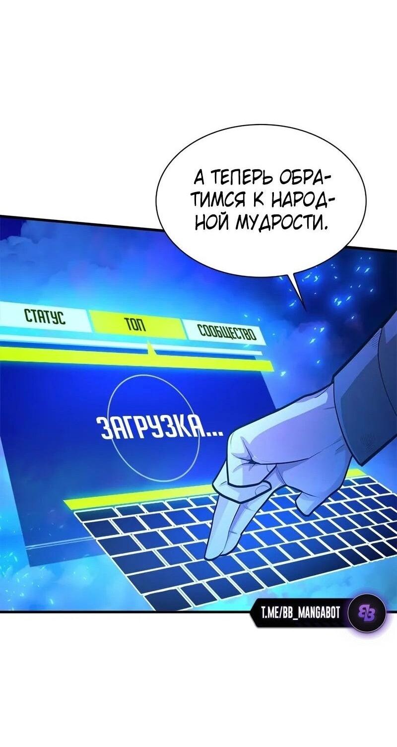 Манга Невероятное обучение - Глава 229 Страница 42