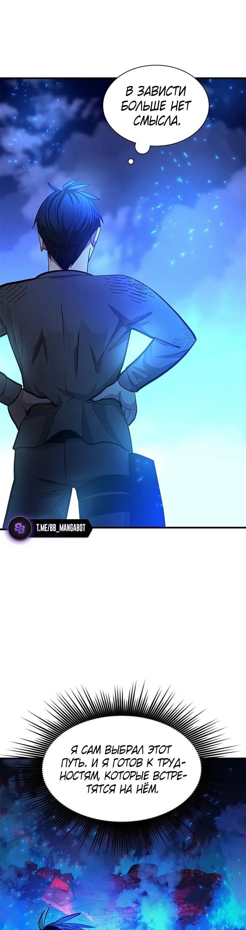 Манга Невероятное обучение - Глава 229 Страница 59