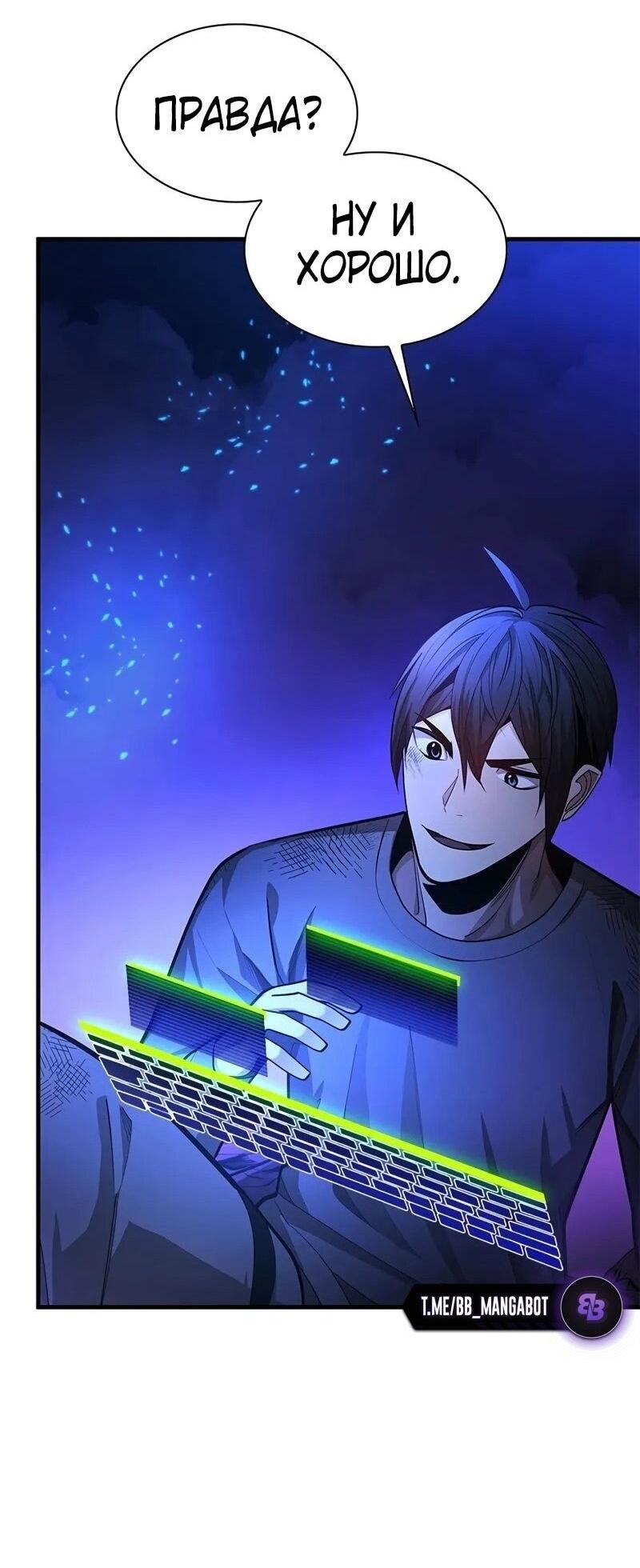 Манга Невероятное обучение - Глава 229 Страница 35