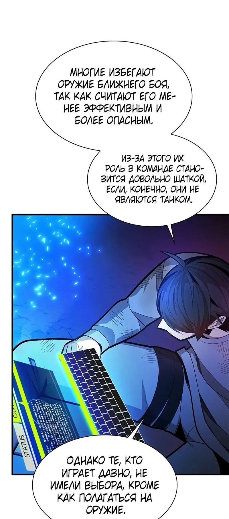 Манга Невероятное обучение - Глава 229 Страница 44