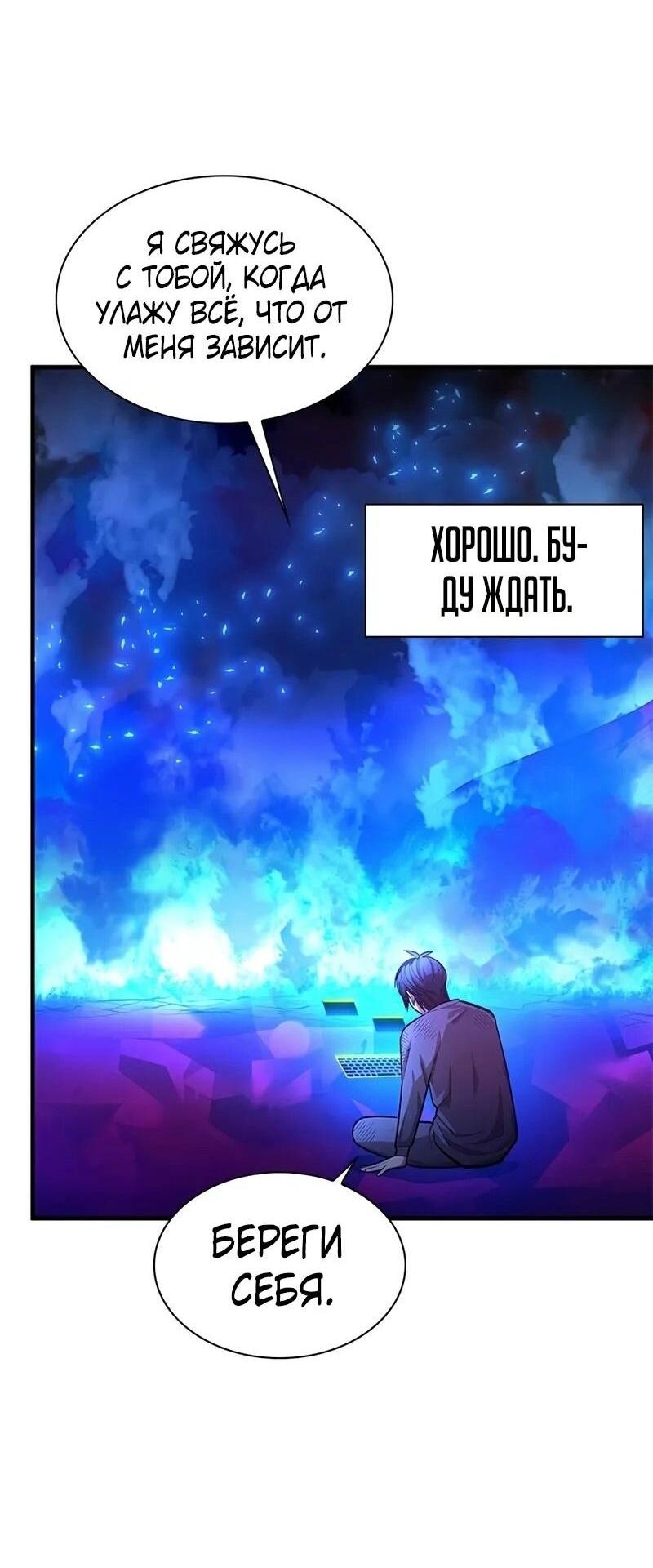 Манга Невероятное обучение - Глава 229 Страница 41