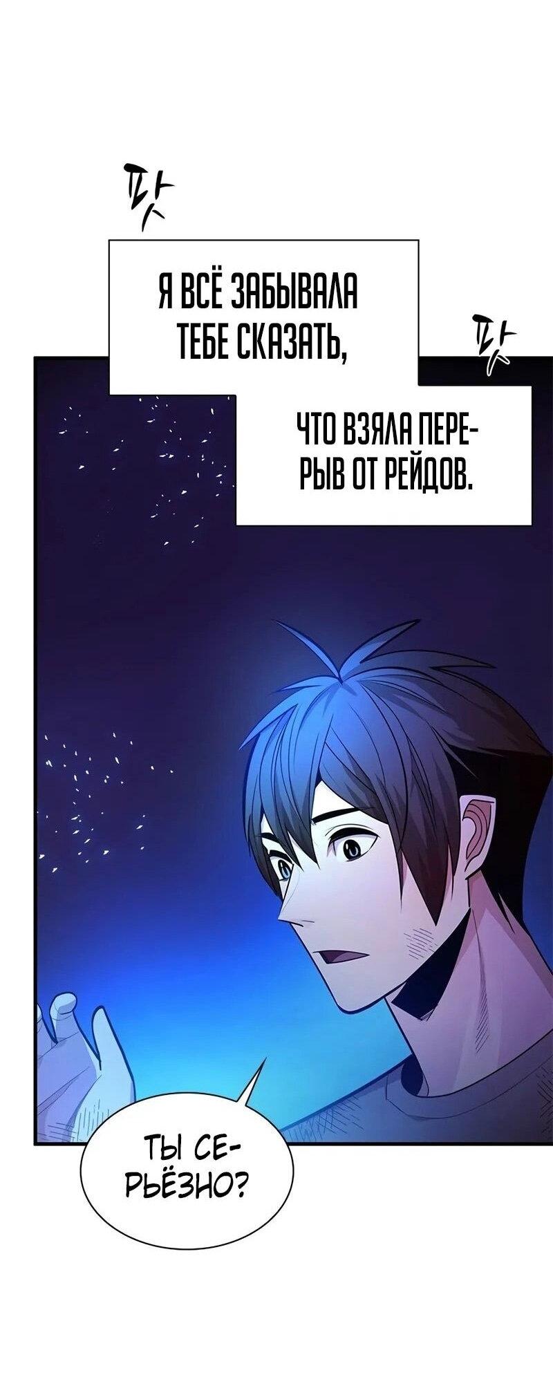 Манга Невероятное обучение - Глава 229 Страница 37