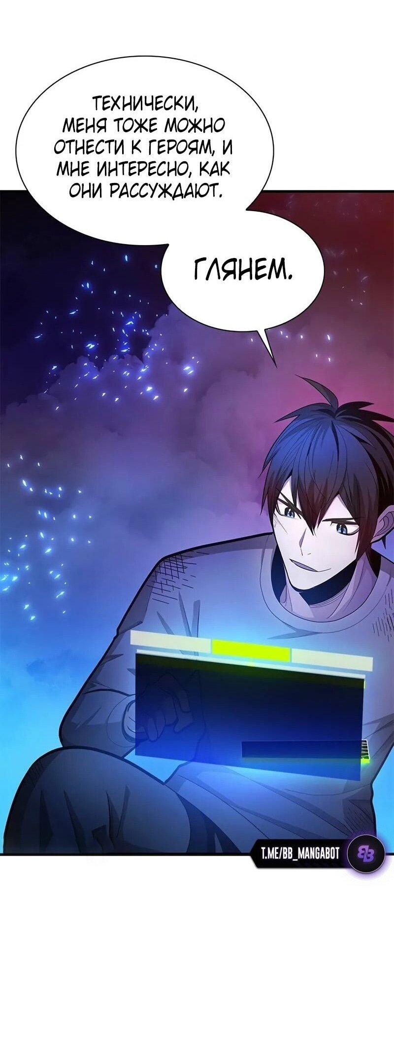 Манга Невероятное обучение - Глава 229 Страница 47