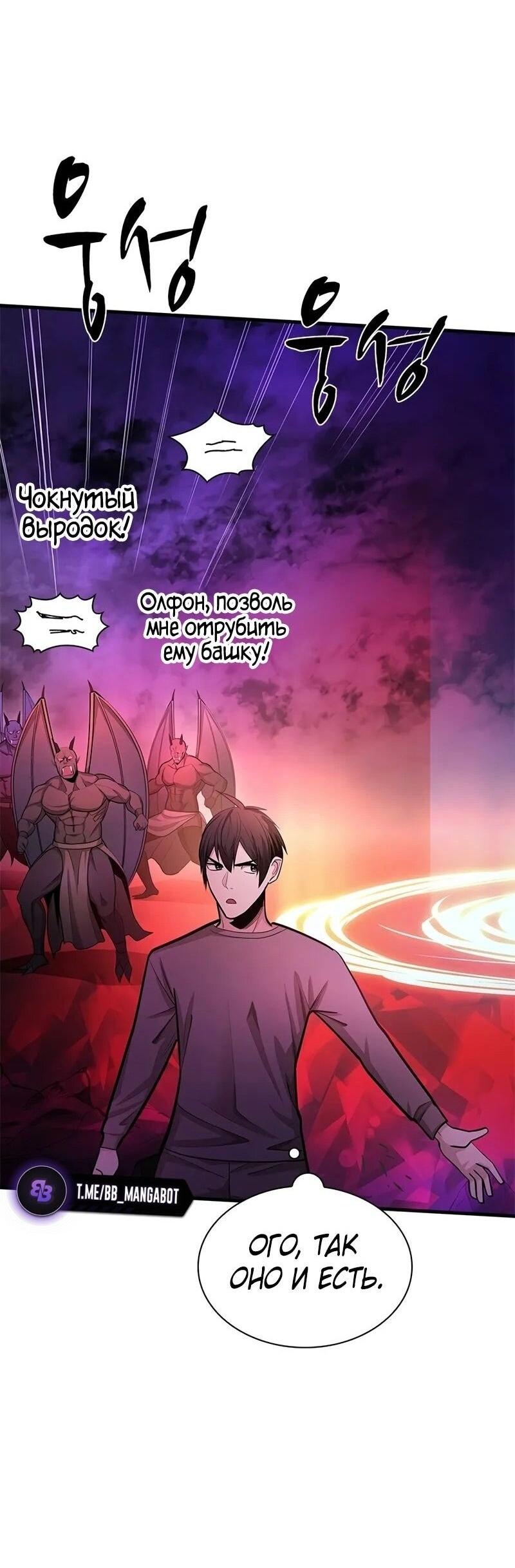 Манга Невероятное обучение - Глава 229 Страница 9