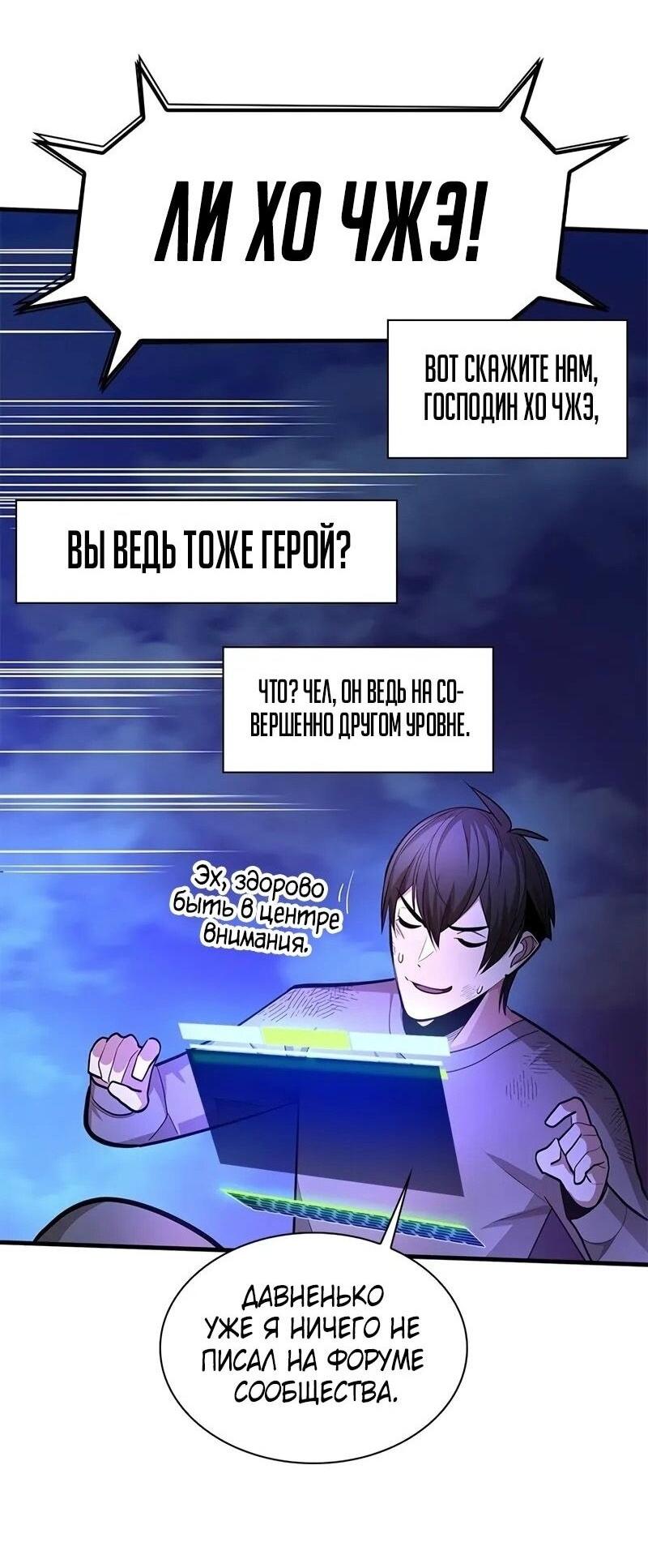 Манга Невероятное обучение - Глава 229 Страница 51