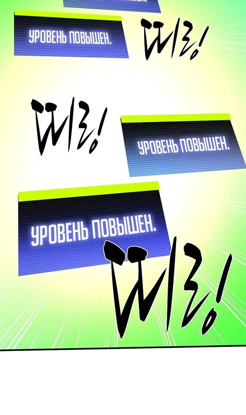 Манга Невероятное обучение - Глава 229 Страница 28