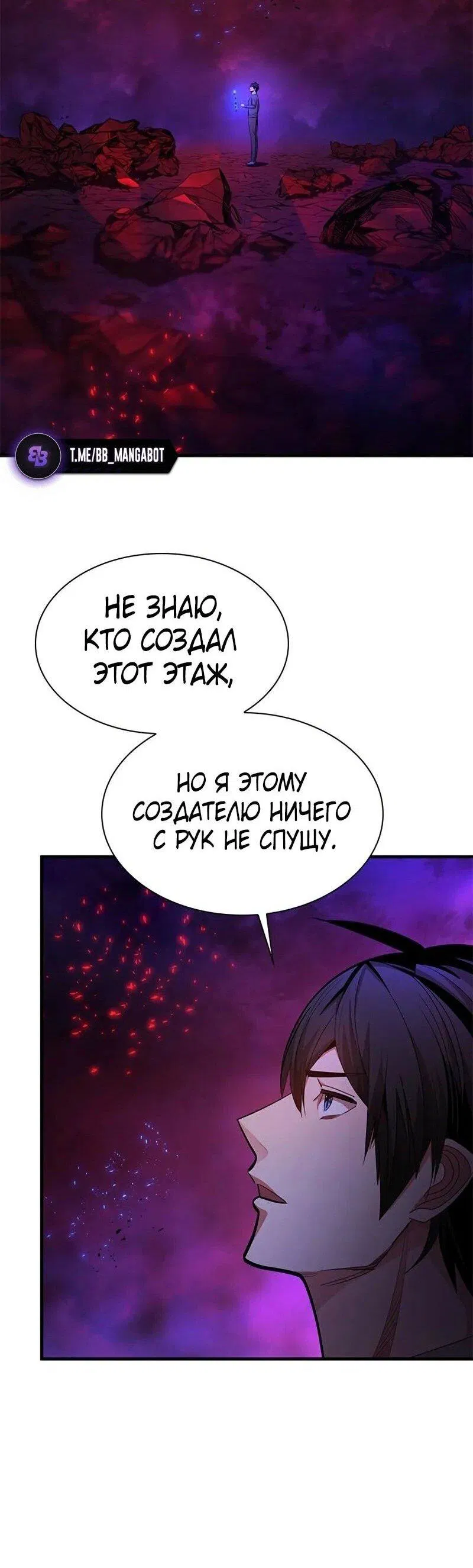 Манга Невероятное обучение - Глава 230 Страница 24