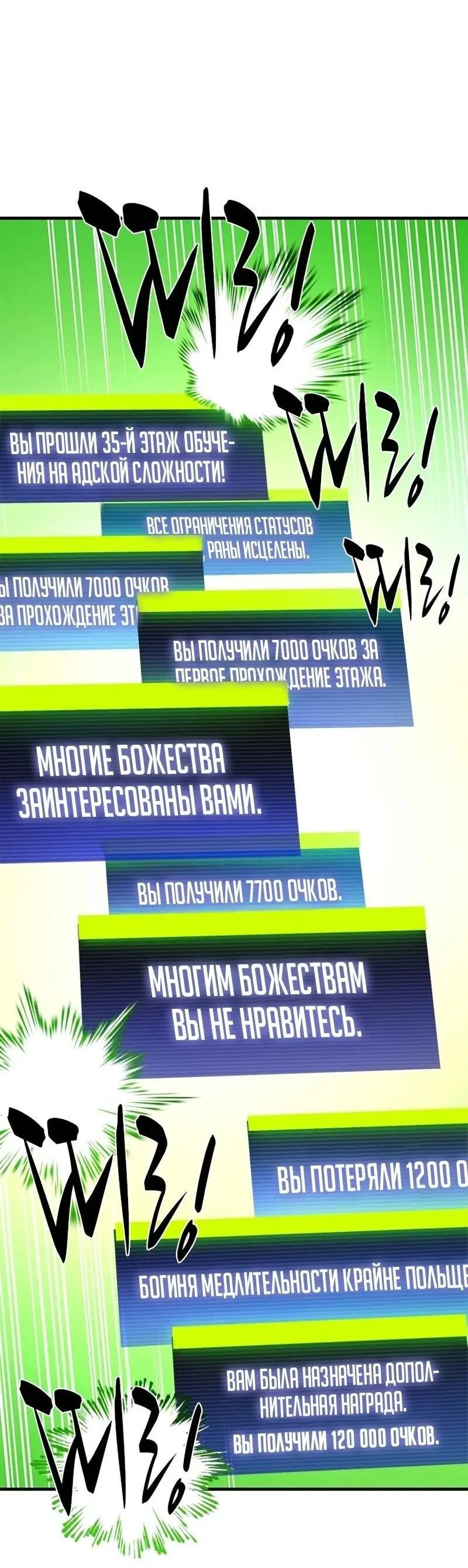 Манга Невероятное обучение - Глава 230 Страница 21