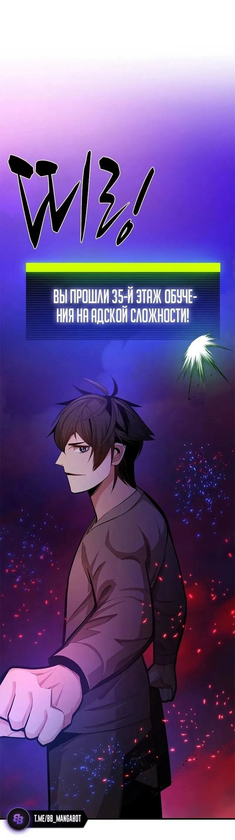Манга Невероятное обучение - Глава 230 Страница 20
