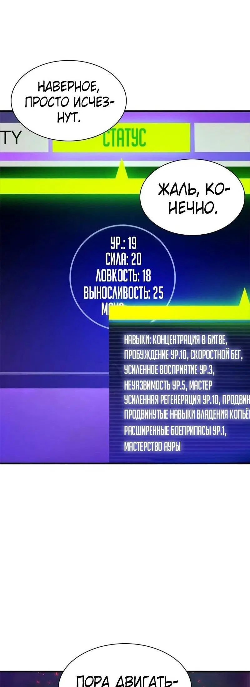 Манга Невероятное обучение - Глава 230 Страница 28