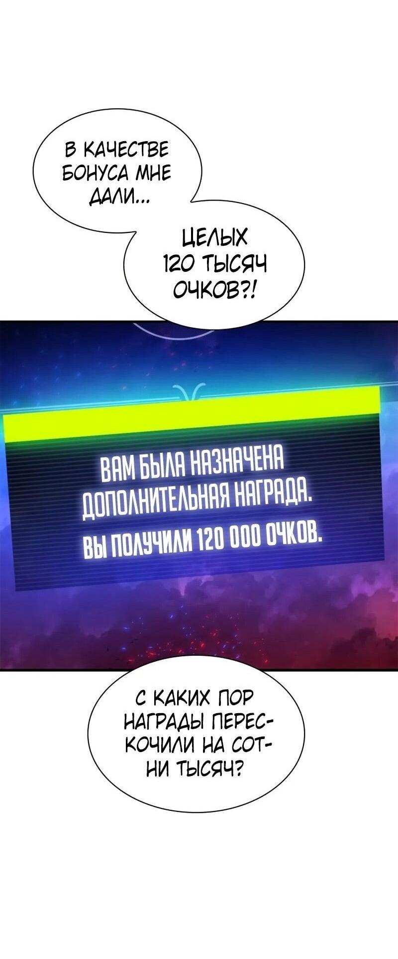 Манга Невероятное обучение - Глава 230 Страница 26