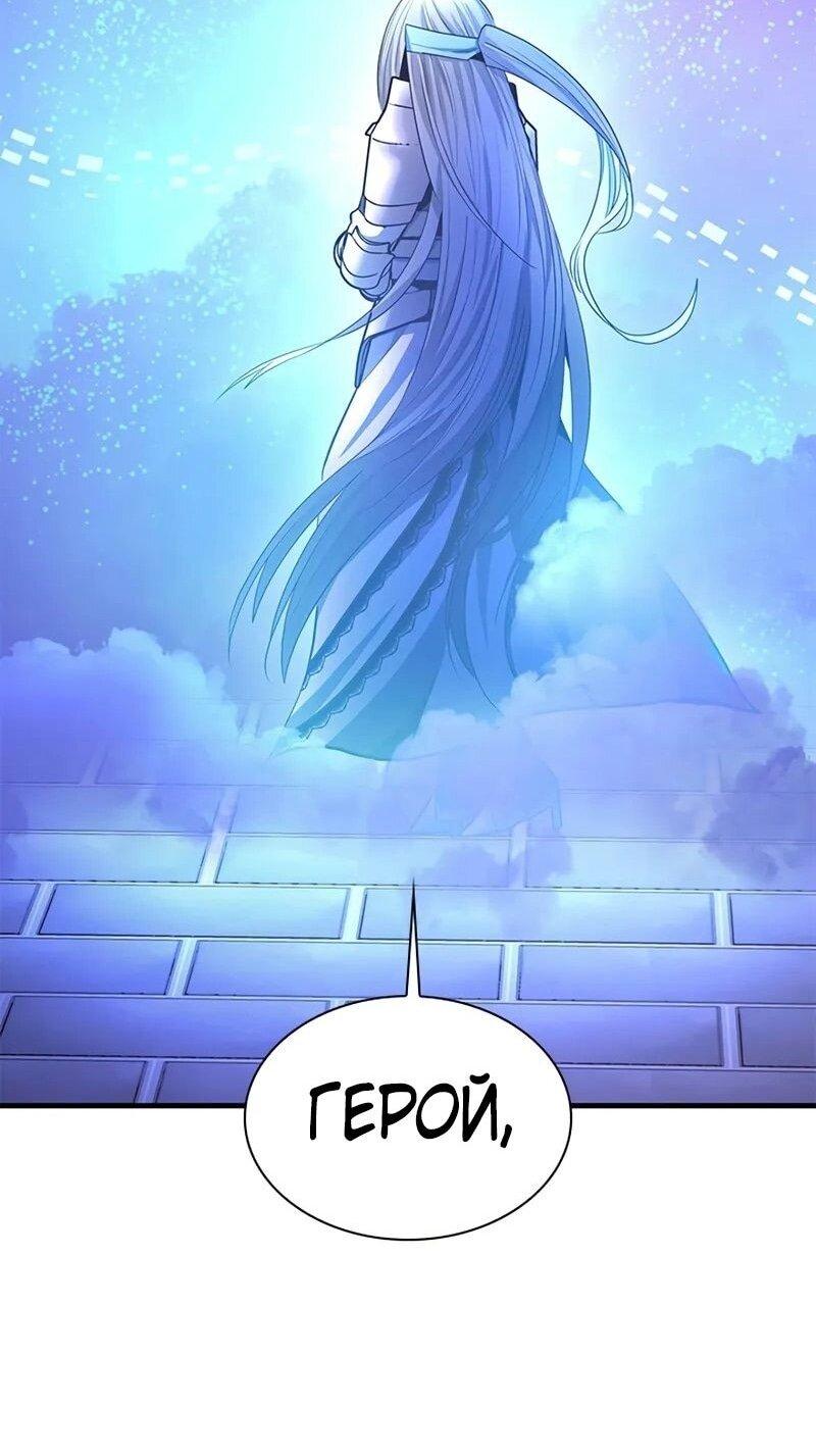 Манга Невероятное обучение - Глава 231 Страница 70