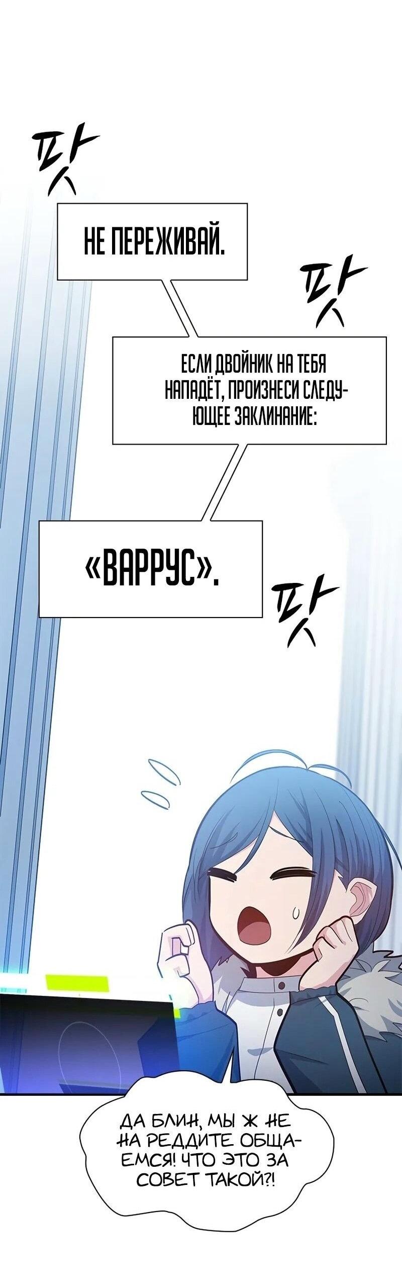 Манга Невероятное обучение - Глава 231 Страница 17