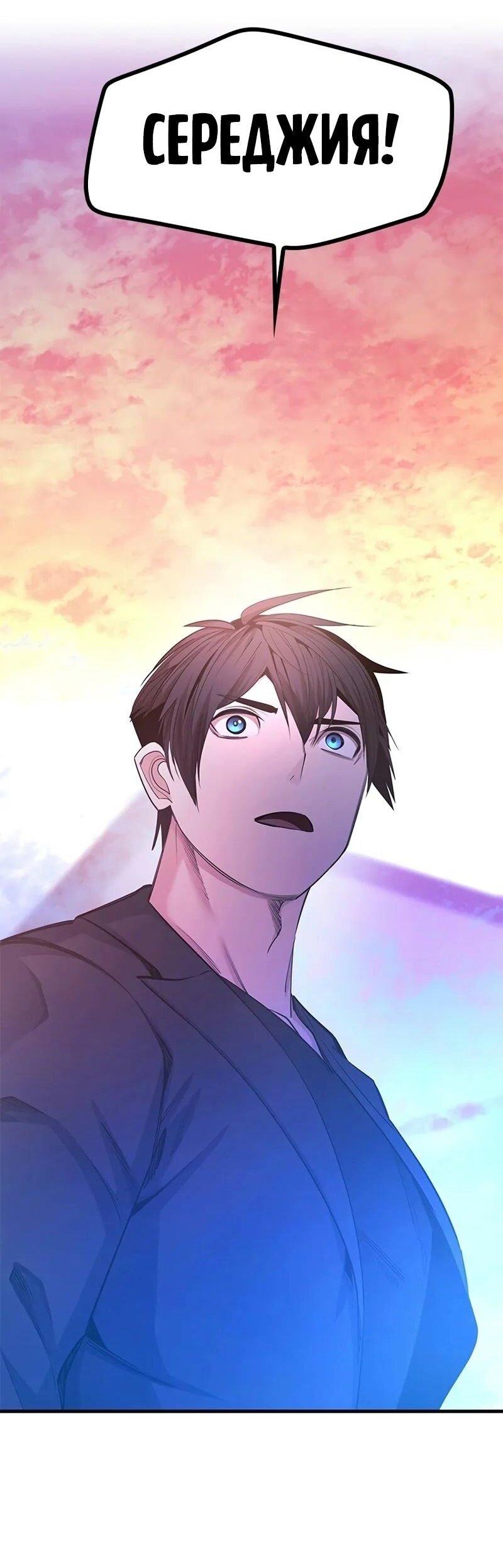 Манга Невероятное обучение - Глава 231 Страница 55