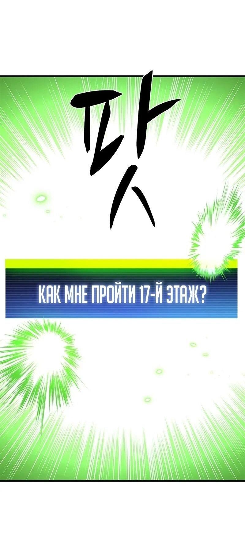 Манга Невероятное обучение - Глава 231 Страница 7