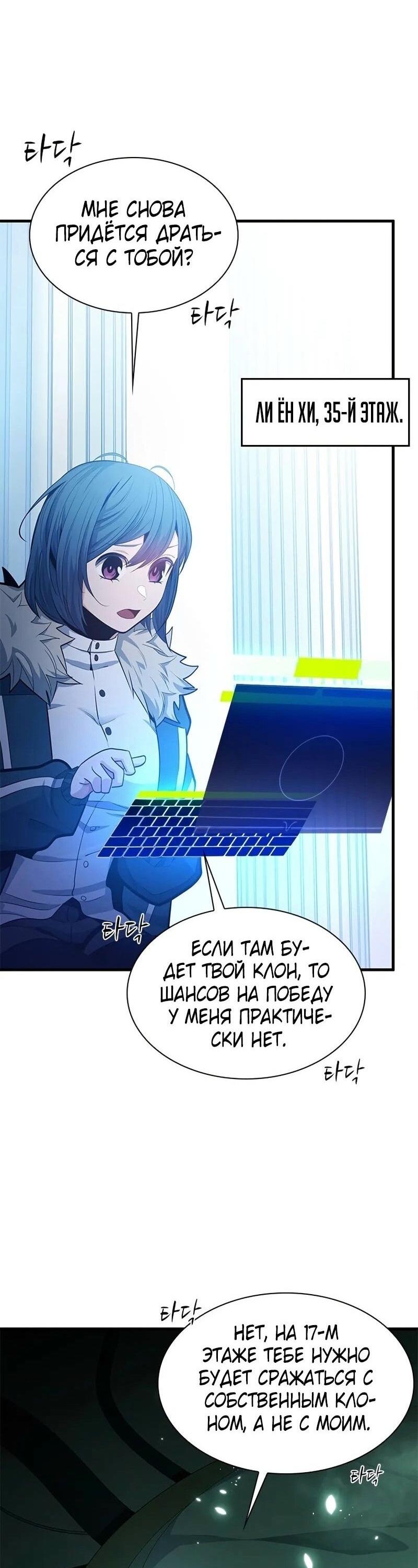 Манга Невероятное обучение - Глава 231 Страница 9