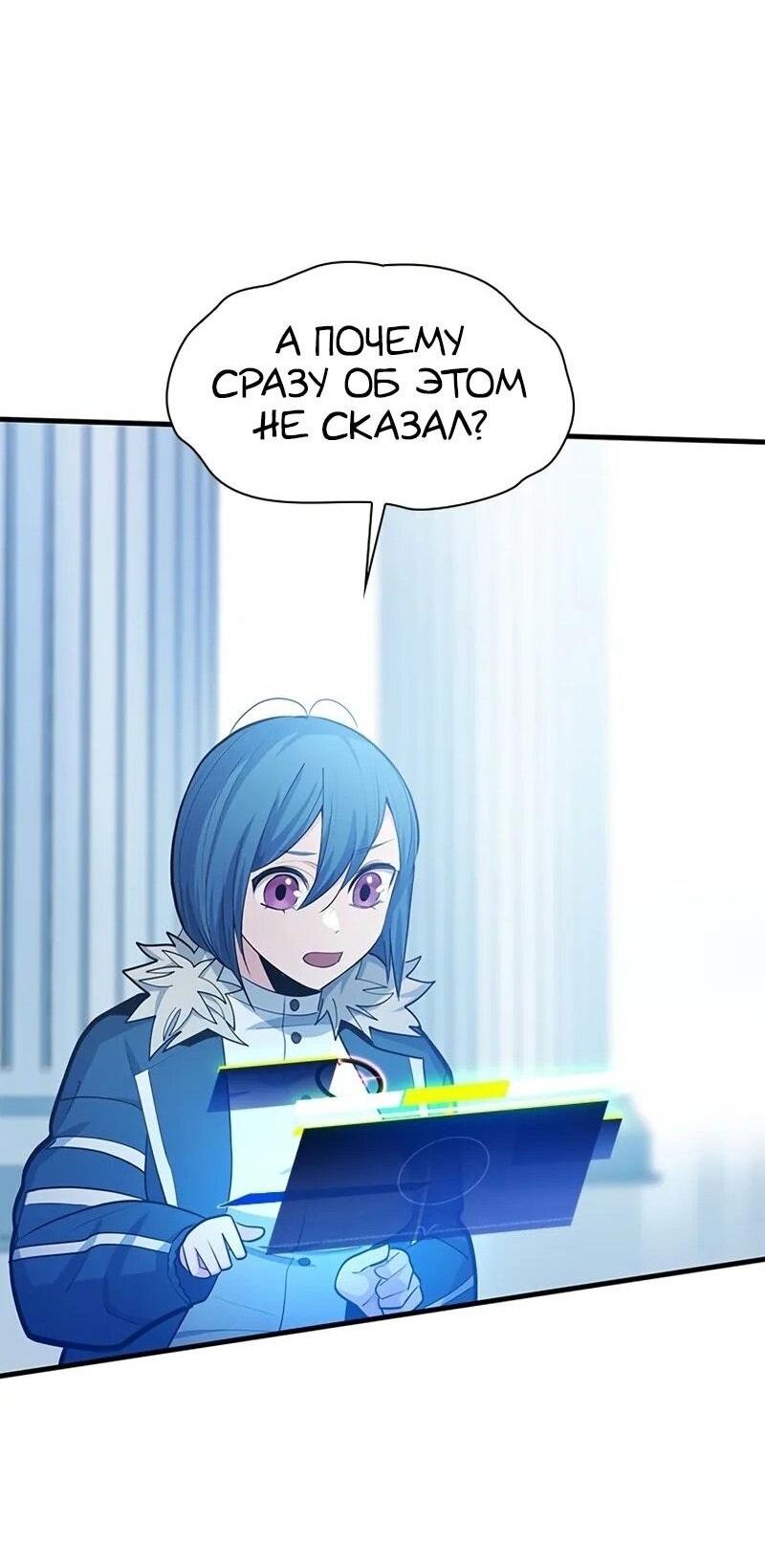 Манга Невероятное обучение - Глава 231 Страница 25