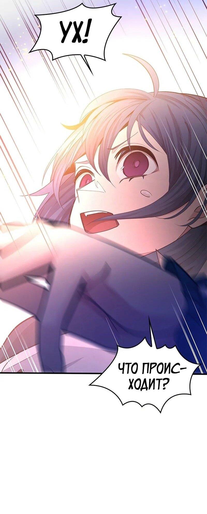 Манга Невероятное обучение - Глава 231 Страница 21