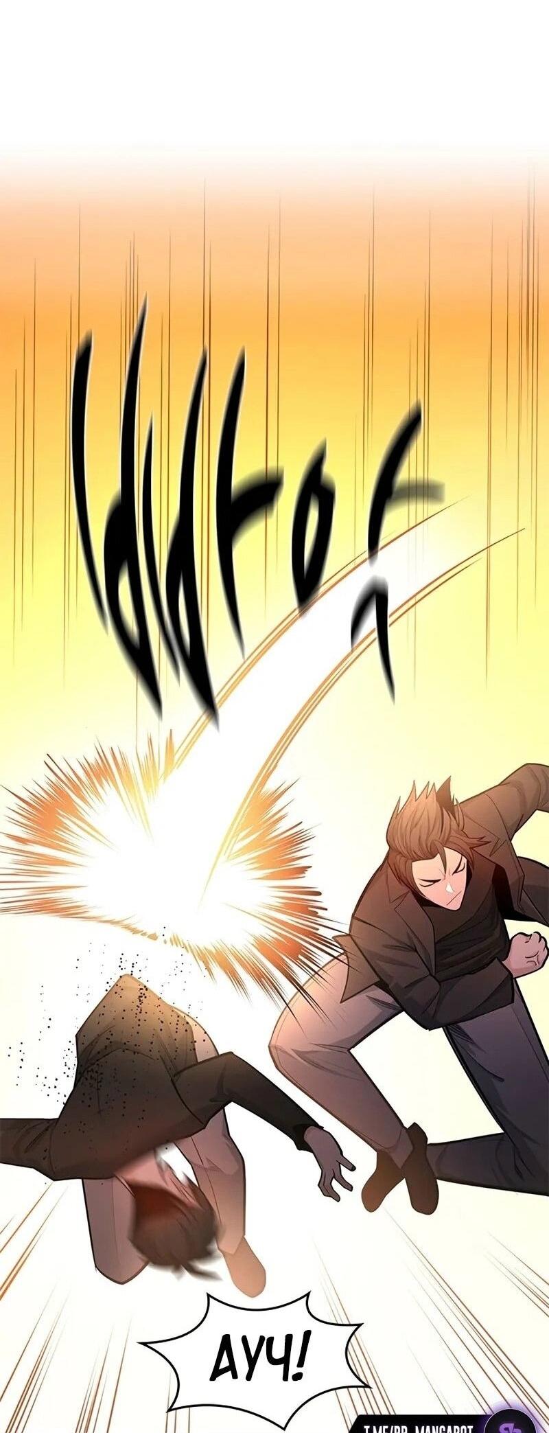 Манга Невероятное обучение - Глава 231 Страница 45