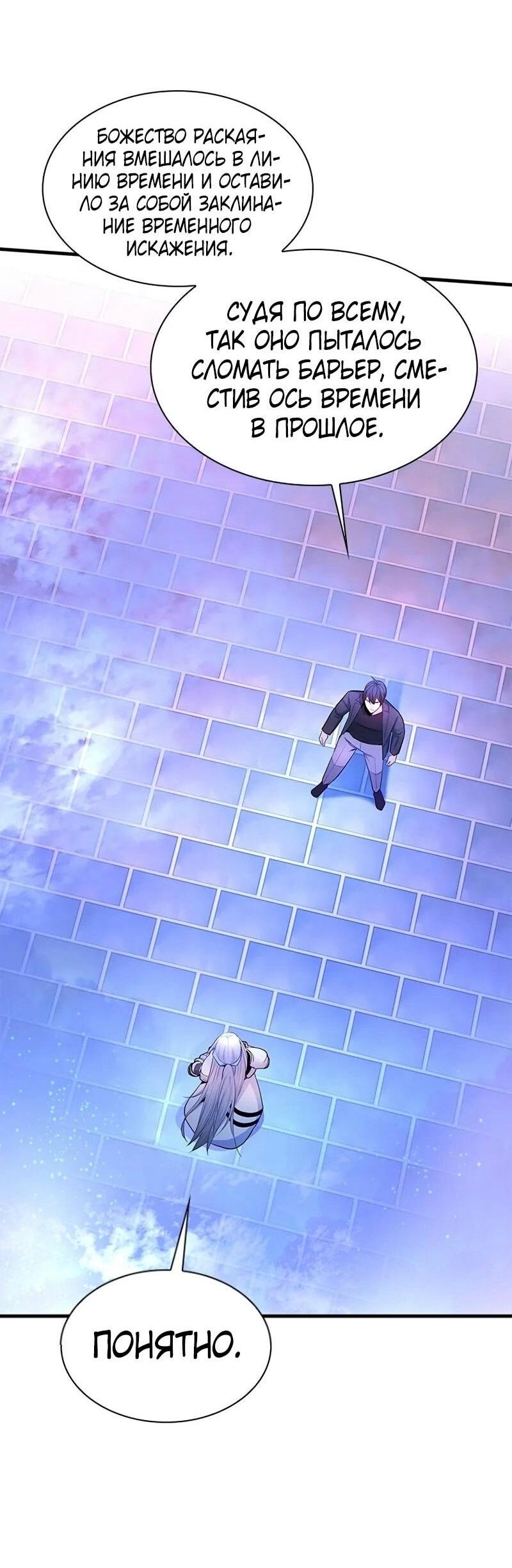 Манга Невероятное обучение - Глава 231 Страница 62