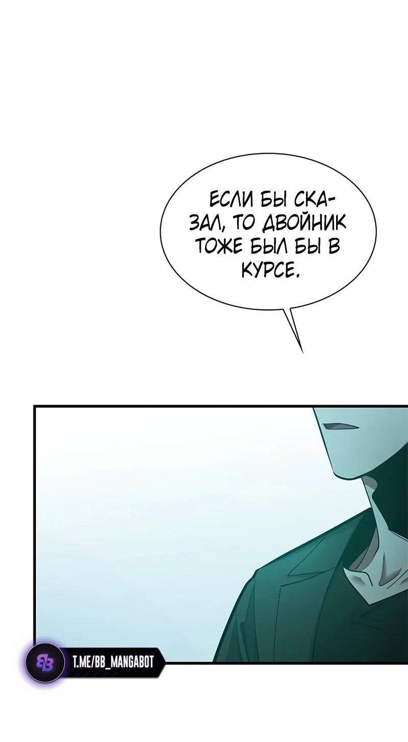 Манга Невероятное обучение - Глава 231 Страница 26