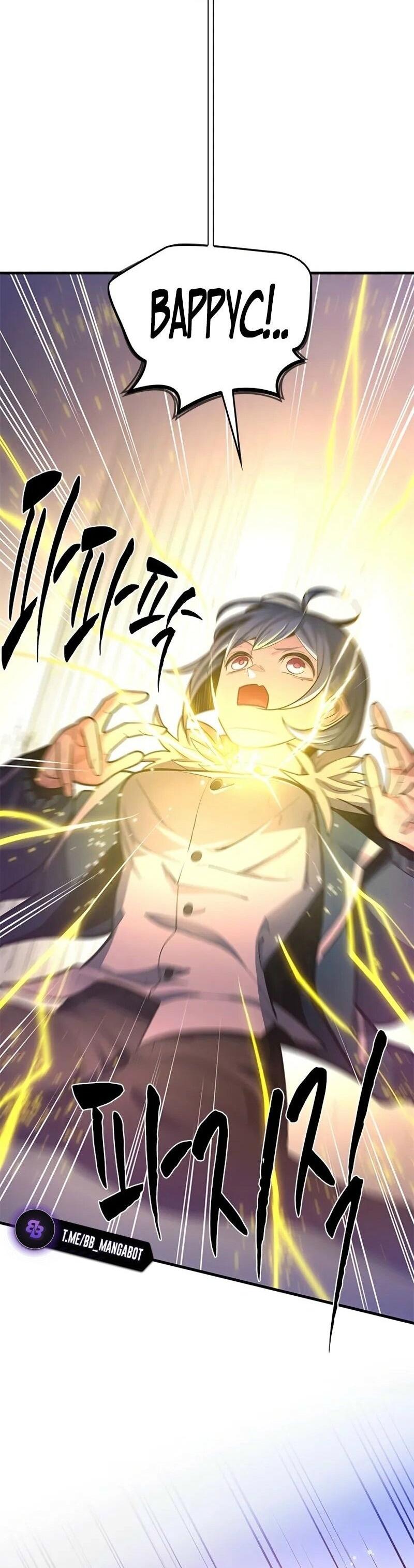 Манга Невероятное обучение - Глава 231 Страница 20